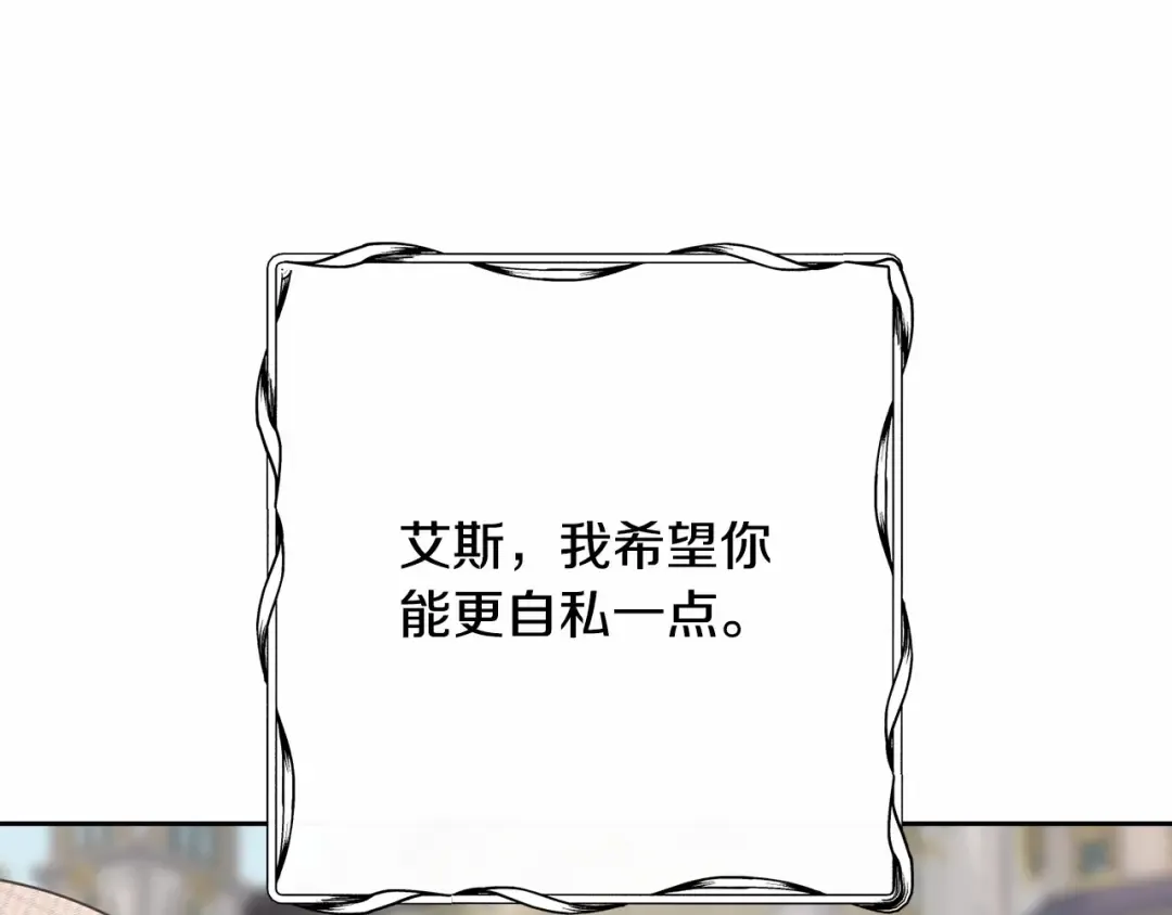 第7话 你真的喜欢我吗？ 第159页