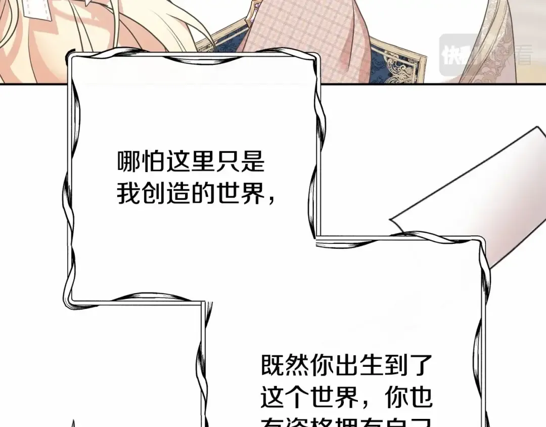 第7话 你真的喜欢我吗？ 第161页