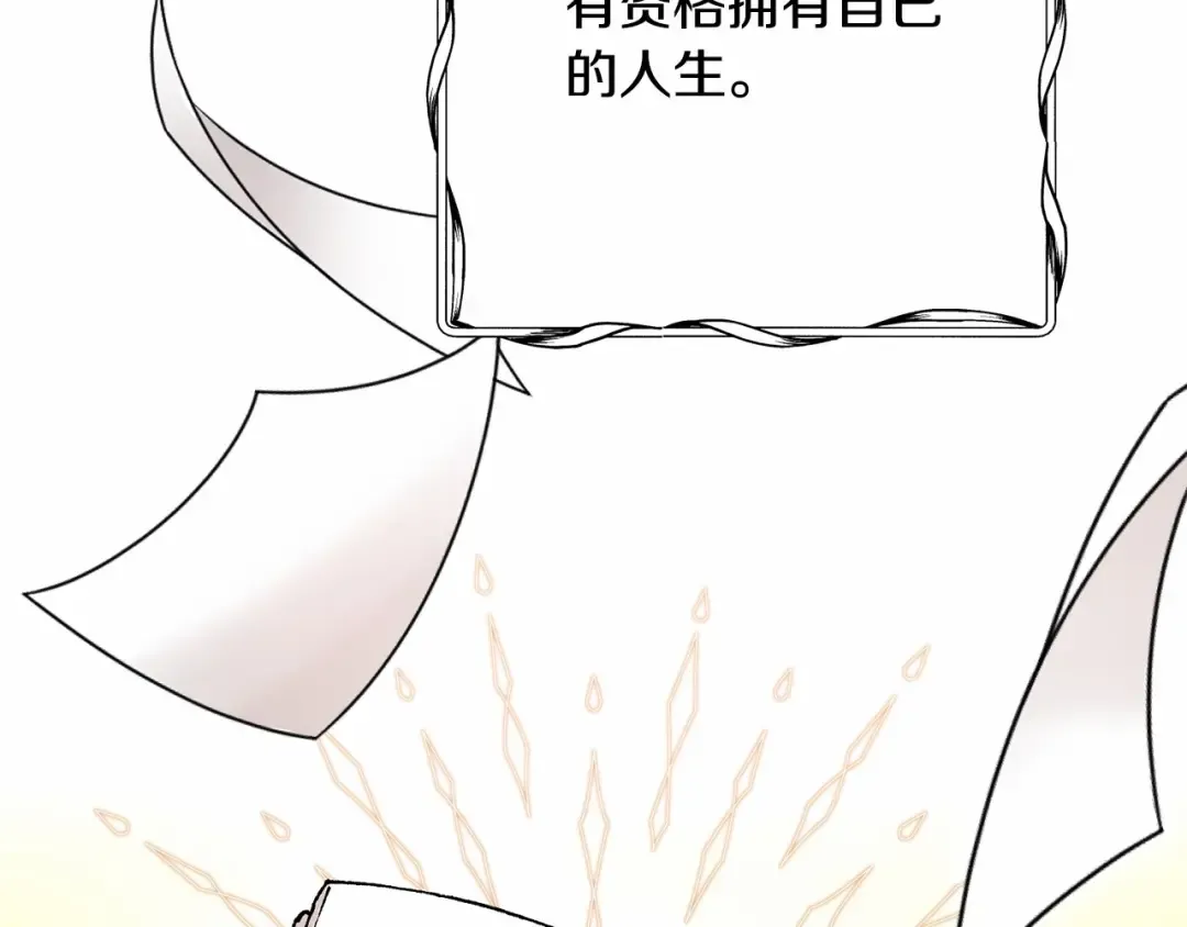 第7话 你真的喜欢我吗？ 第162页
