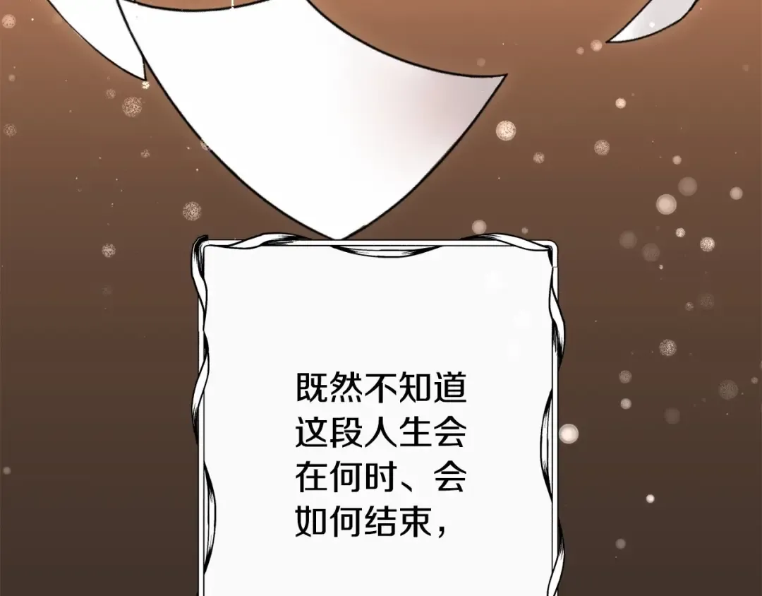第7话 你真的喜欢我吗？ 第164页