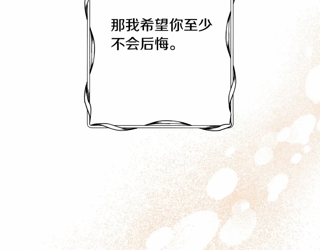 第7话 你真的喜欢我吗？ 第167页