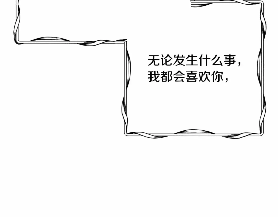 第7话 你真的喜欢我吗？ 第170页