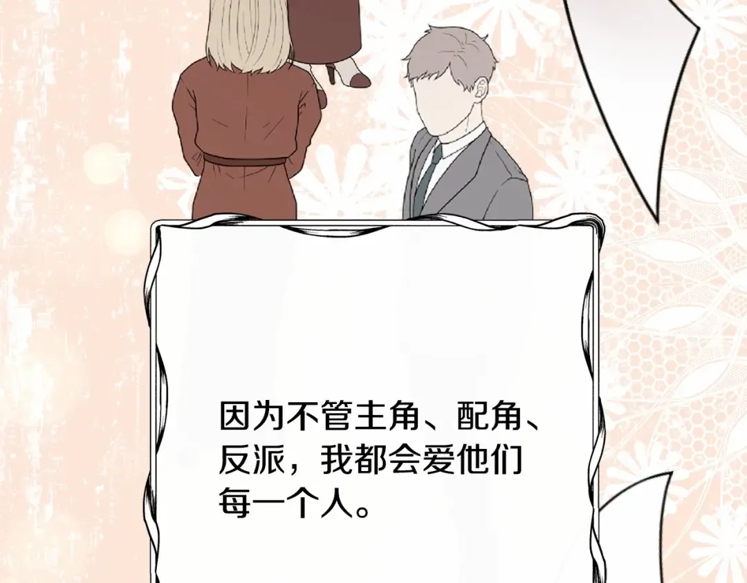第7话 你真的喜欢我吗？ 第179页