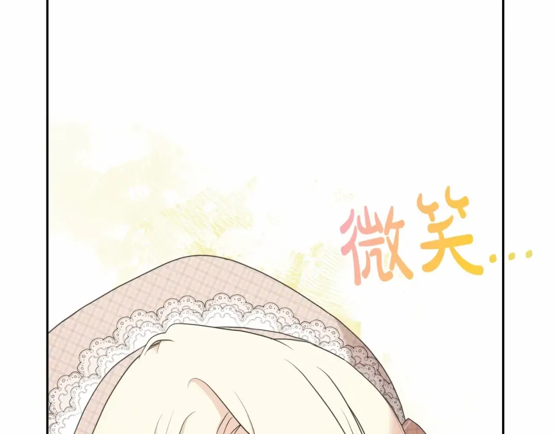 第8话 存在的意义 第2页