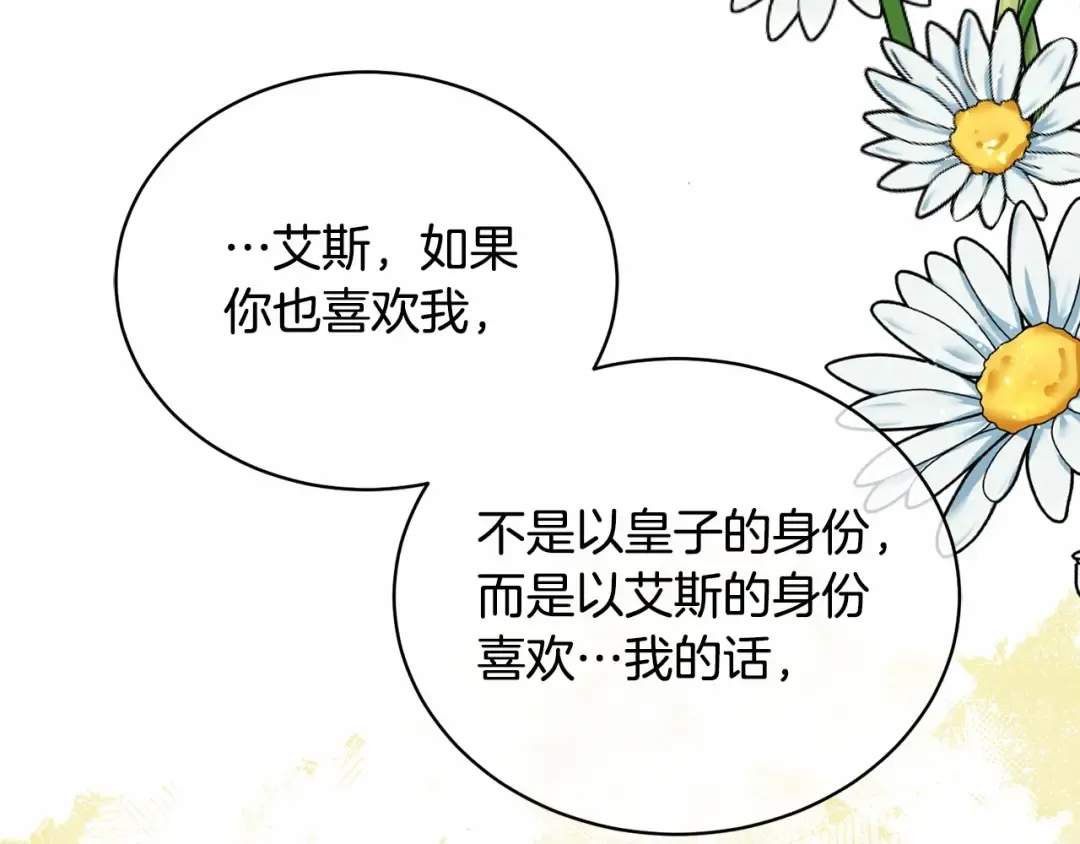 第8话 存在的意义 第5页