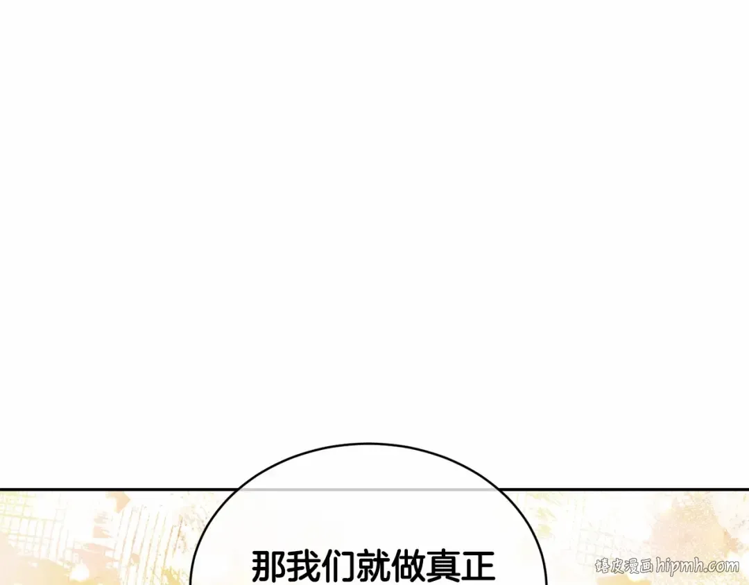 第8话 存在的意义 第8页