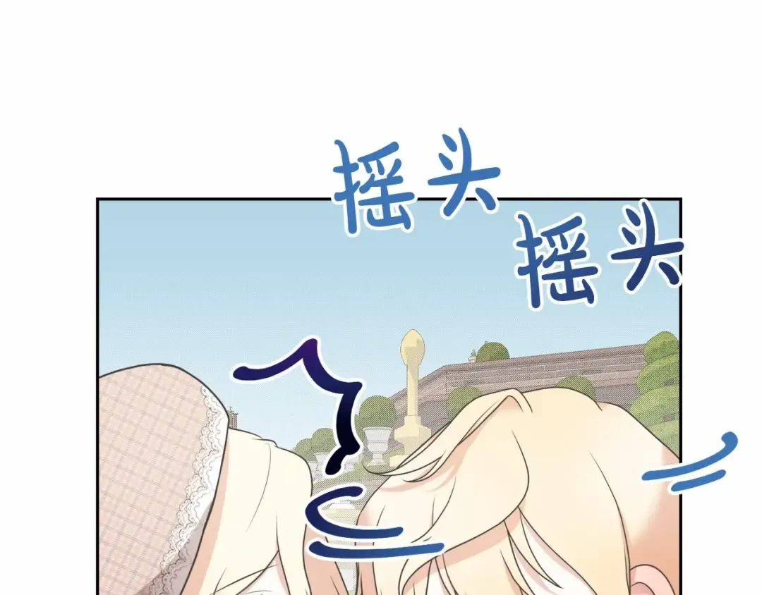 第8话 存在的意义 第14页