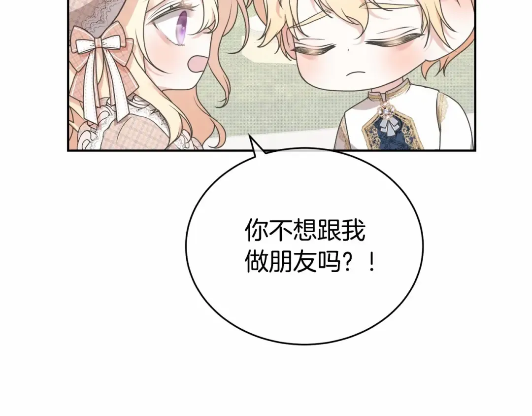 第8话 存在的意义 第15页
