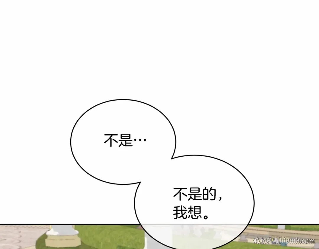 第8话 存在的意义 第16页