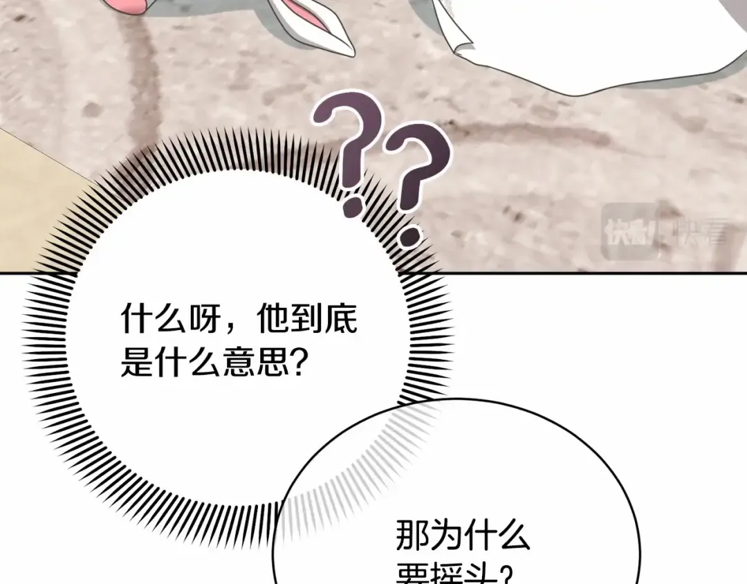 第8话 存在的意义 第18页