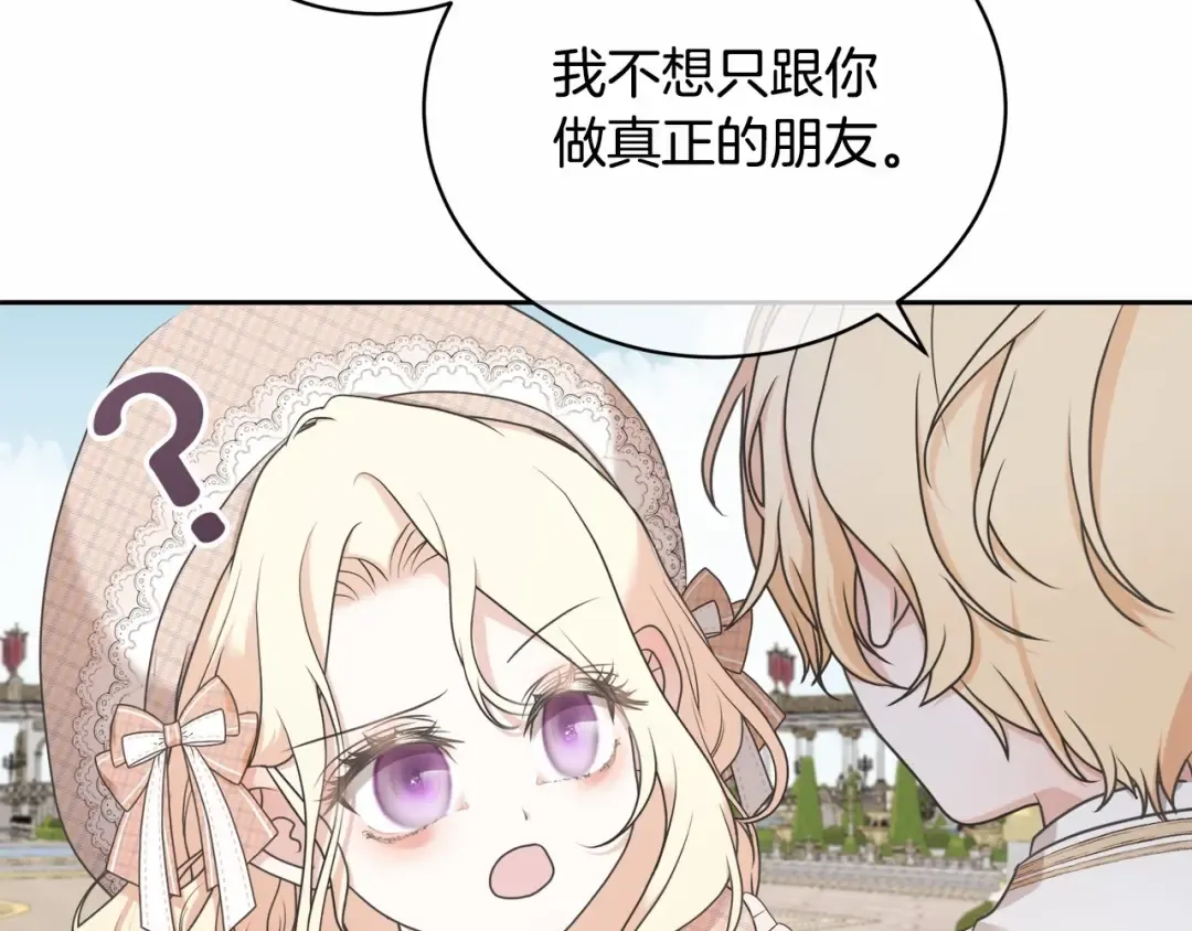 第8话 存在的意义 第20页
