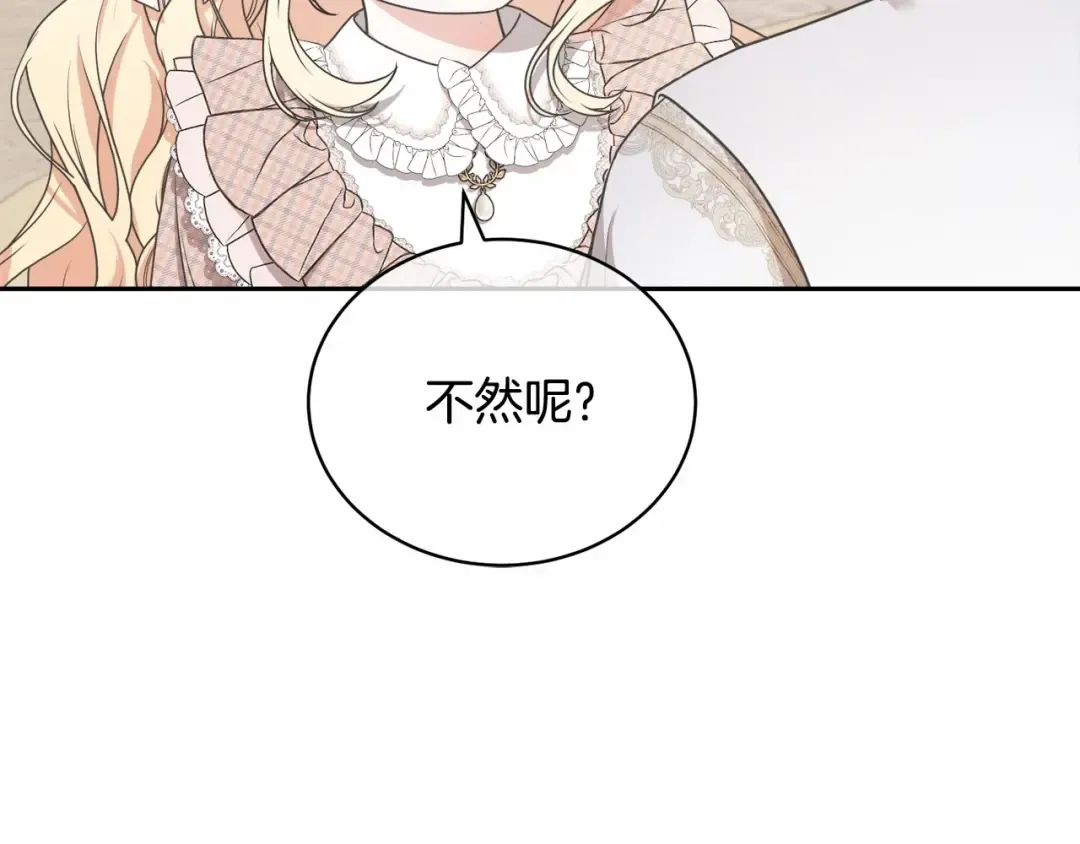 第8话 存在的意义 第21页
