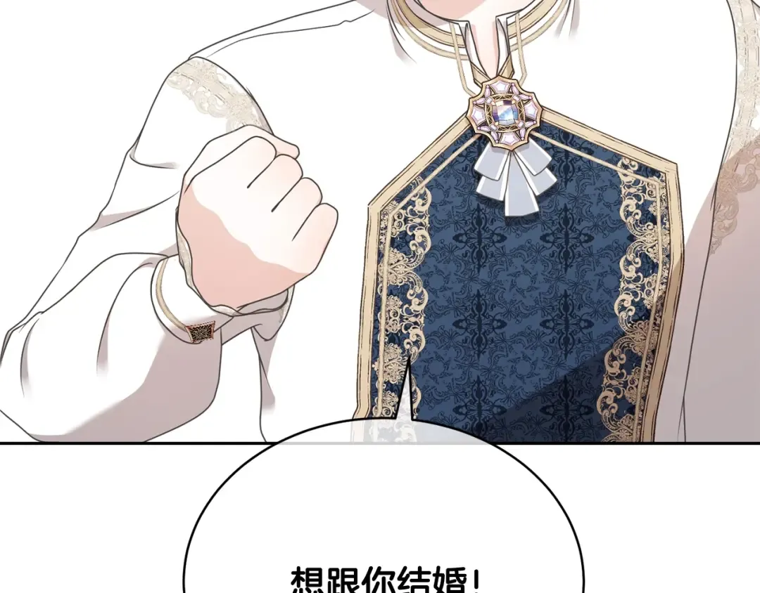 第8话 存在的意义 第25页