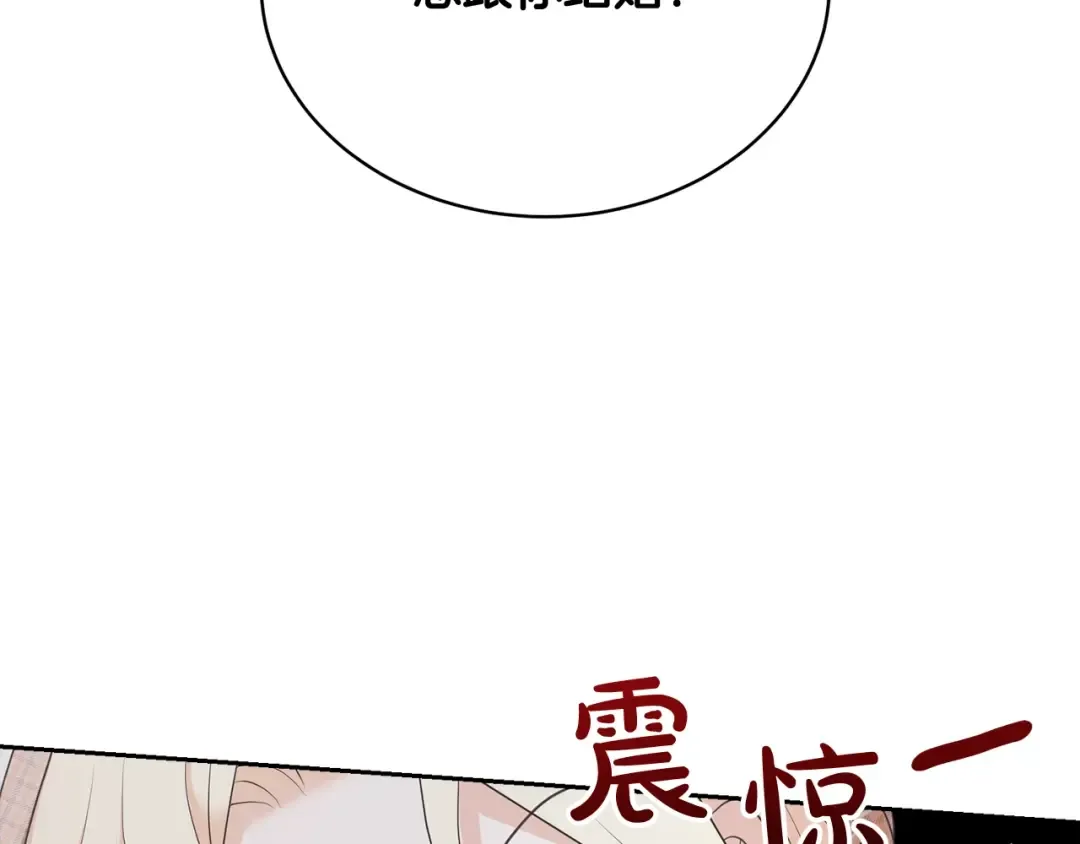 第8话 存在的意义 第26页
