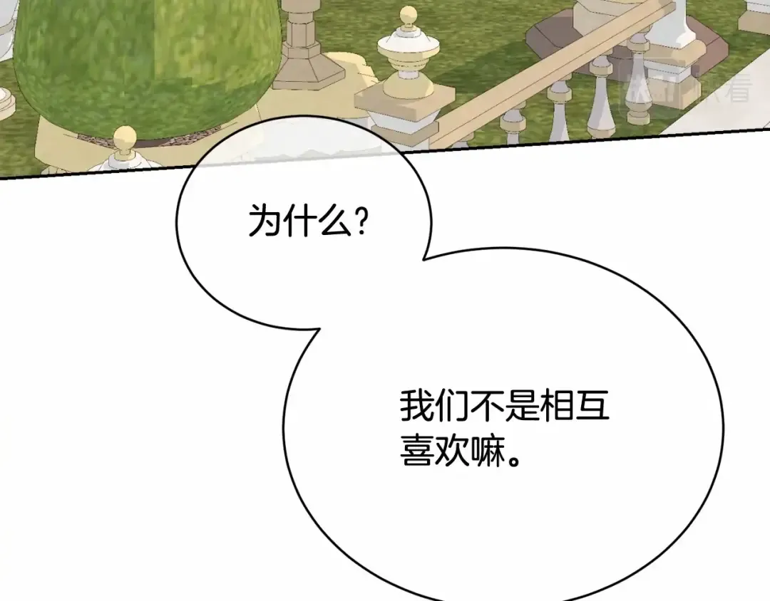 第8话 存在的意义 第35页