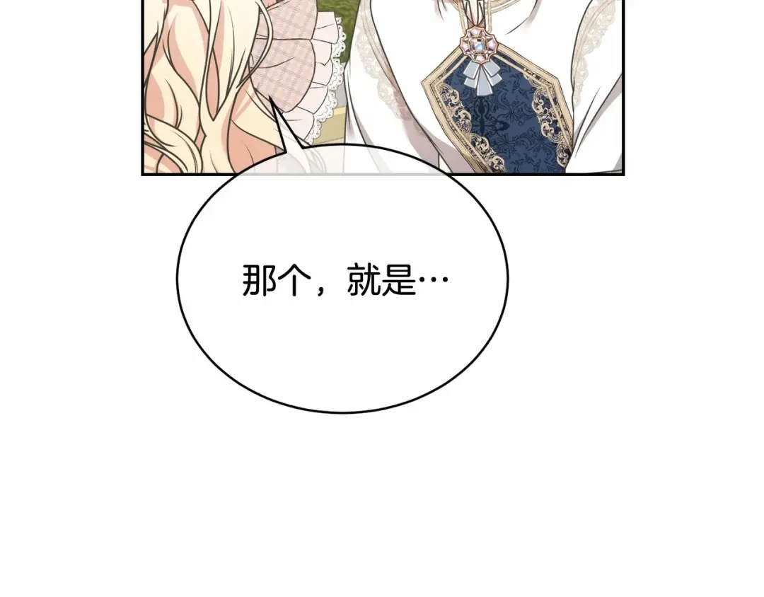 第8话 存在的意义 第37页