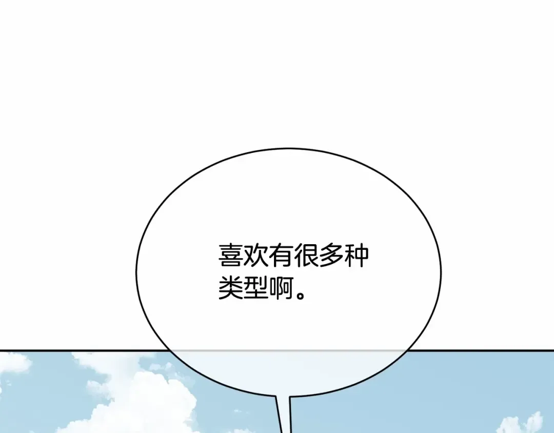 第8话 存在的意义 第39页