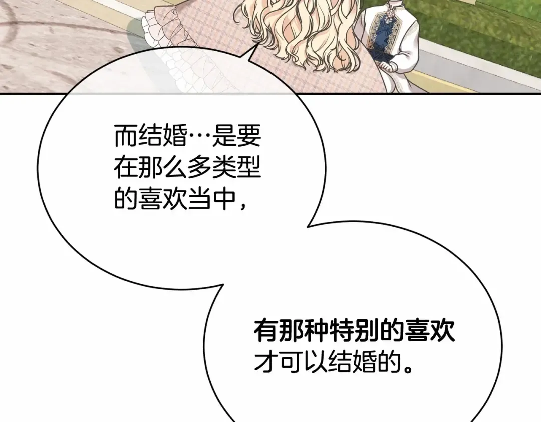 第8话 存在的意义 第41页