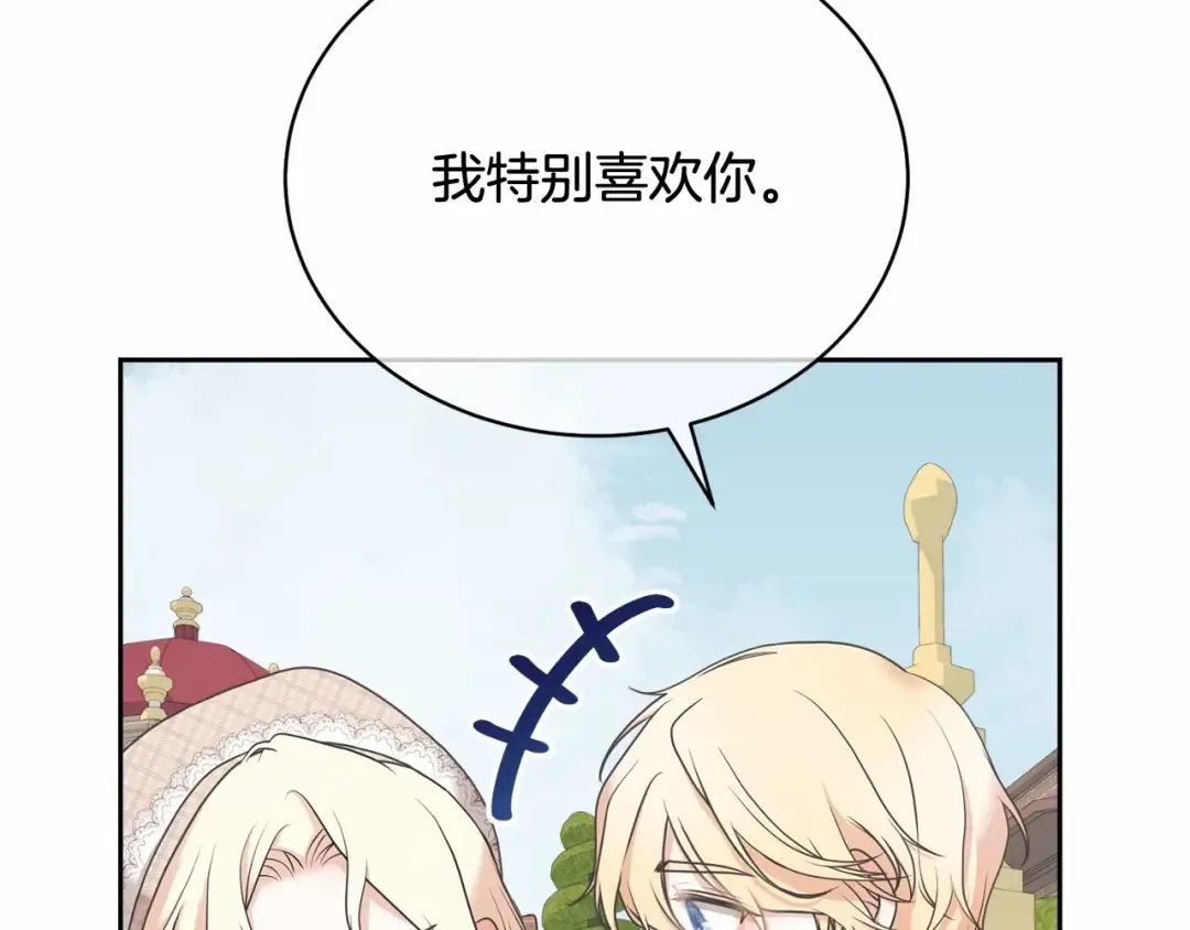 第8话 存在的意义 第43页