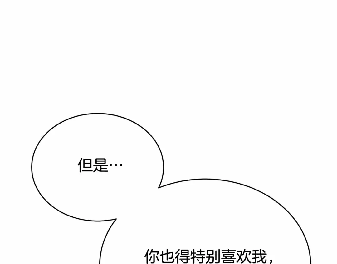 第8话 存在的意义 第47页