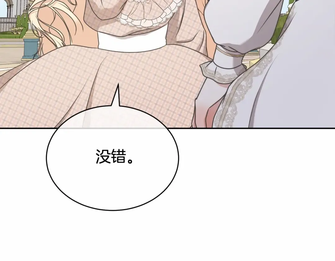 第8话 存在的意义 第49页