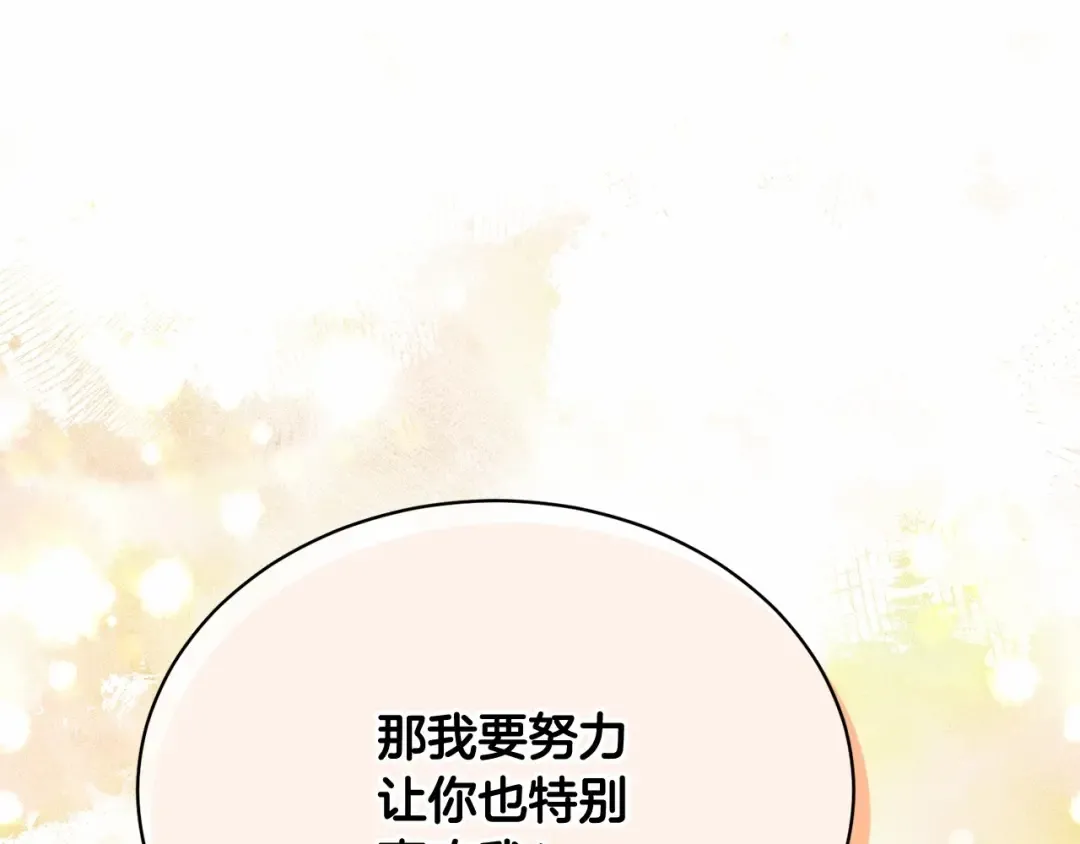 第8话 存在的意义 第50页