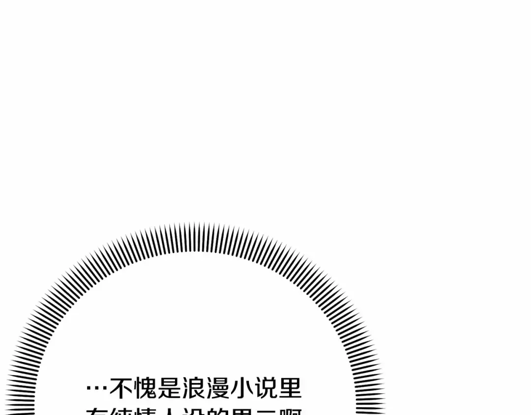 第8话 存在的意义 第54页