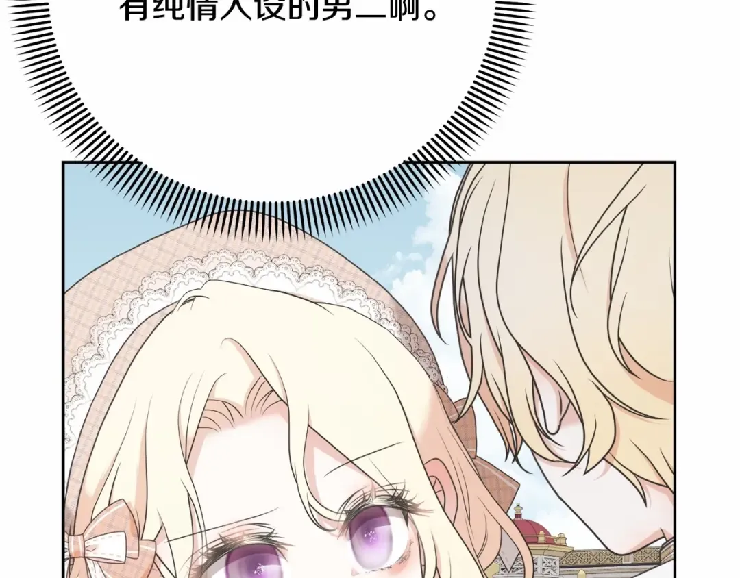 第8话 存在的意义 第55页