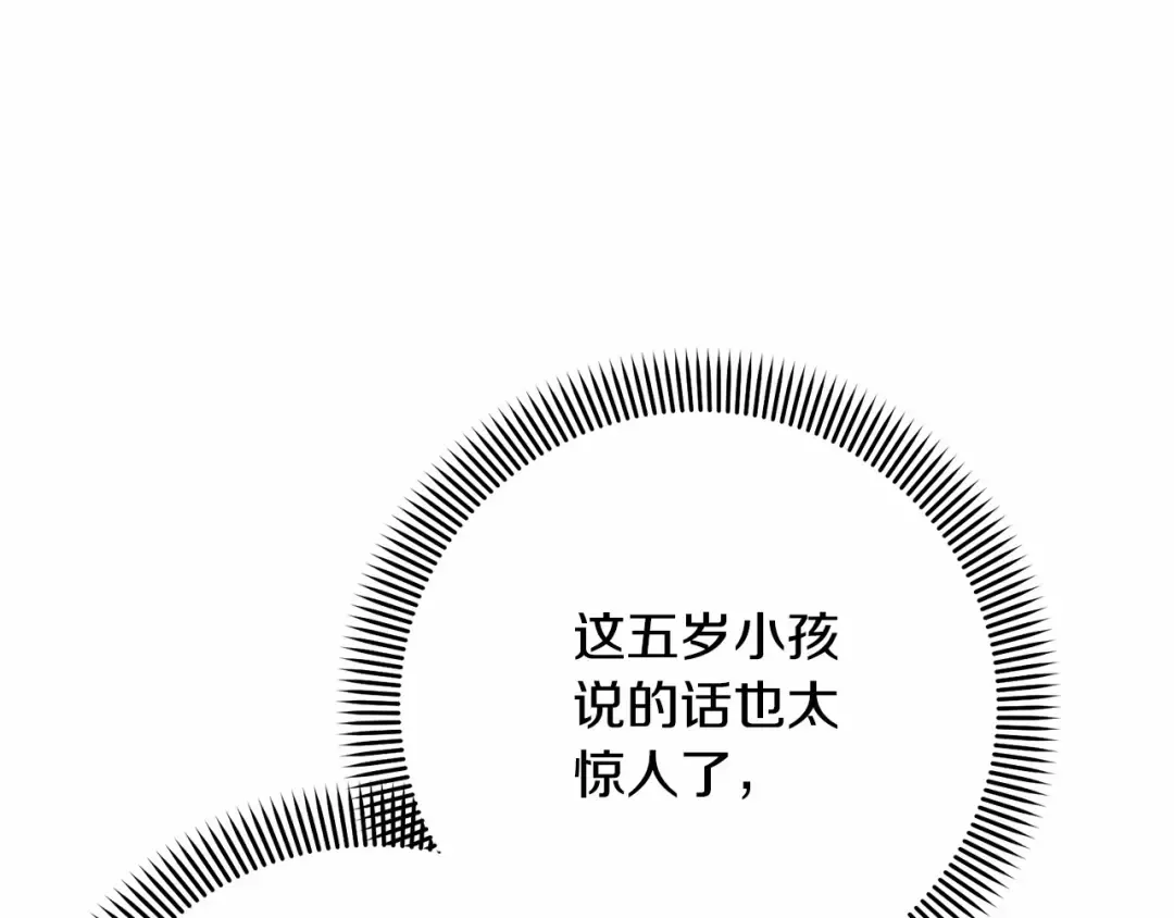 第8话 存在的意义 第57页