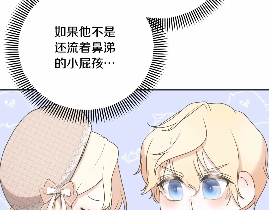 第8话 存在的意义 第58页