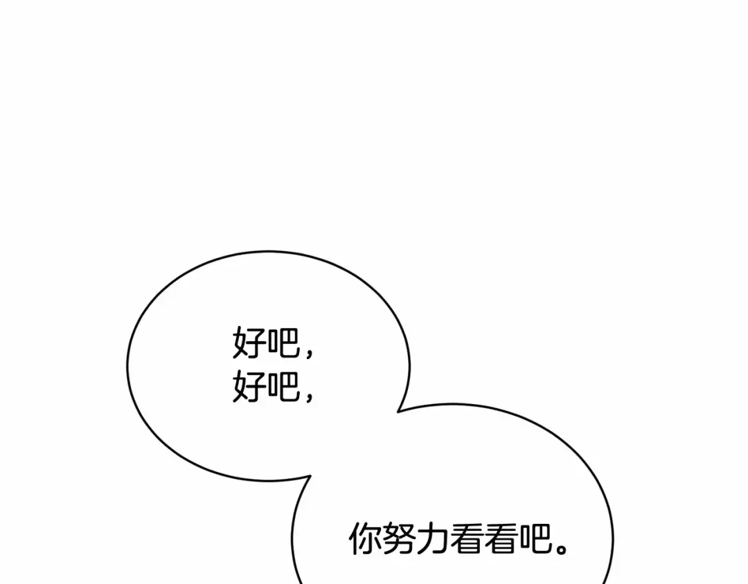 第8话 存在的意义 第60页