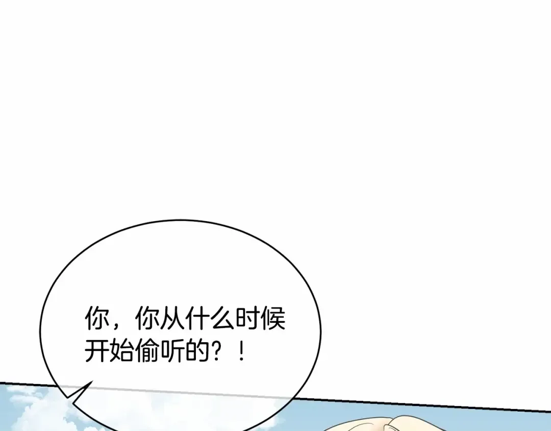 第8话 存在的意义 第66页
