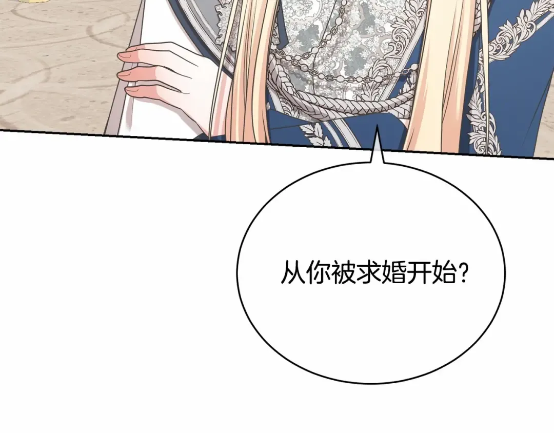 第8话 存在的意义 第68页