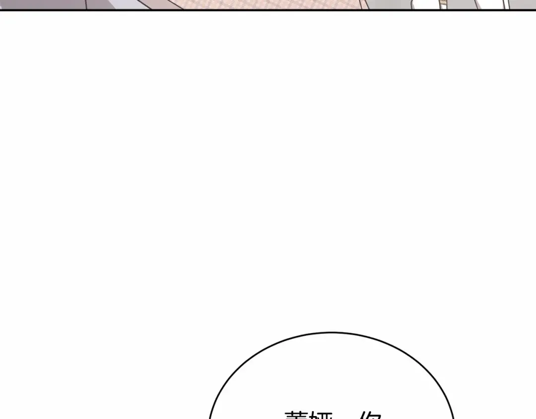 第8话 存在的意义 第71页
