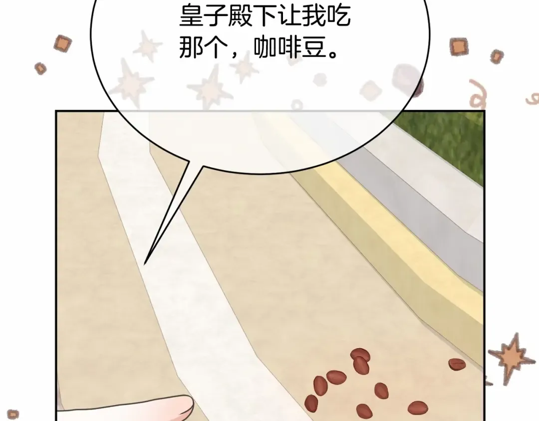 第8话 存在的意义 第75页
