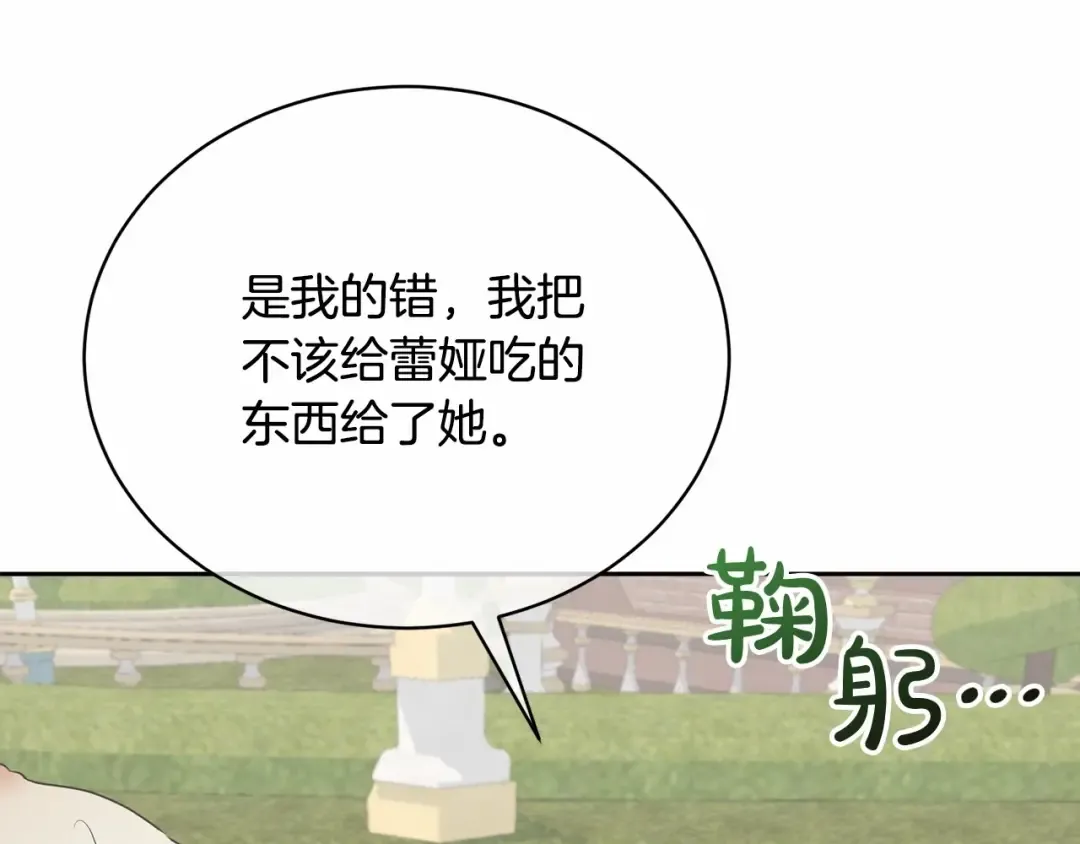 第8话 存在的意义 第78页