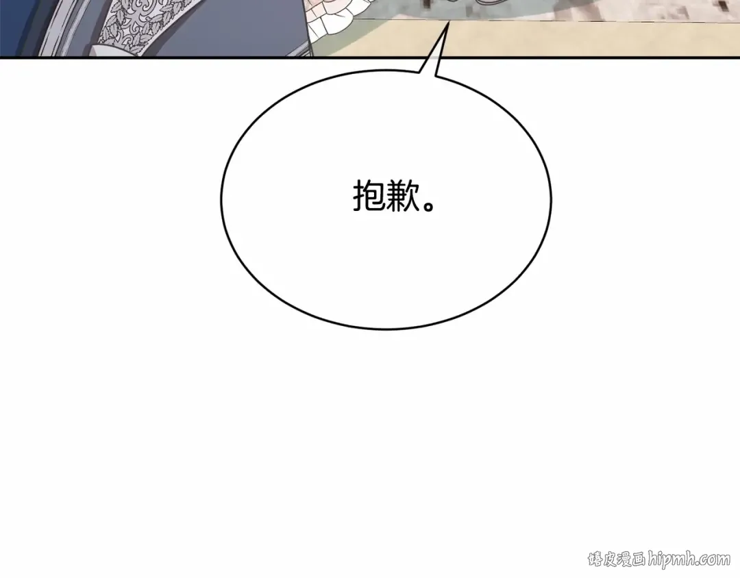 第8话 存在的意义 第80页