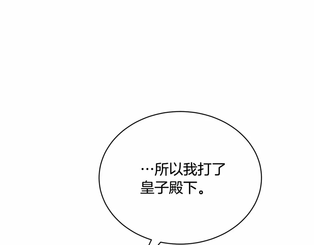 第8话 存在的意义 第83页