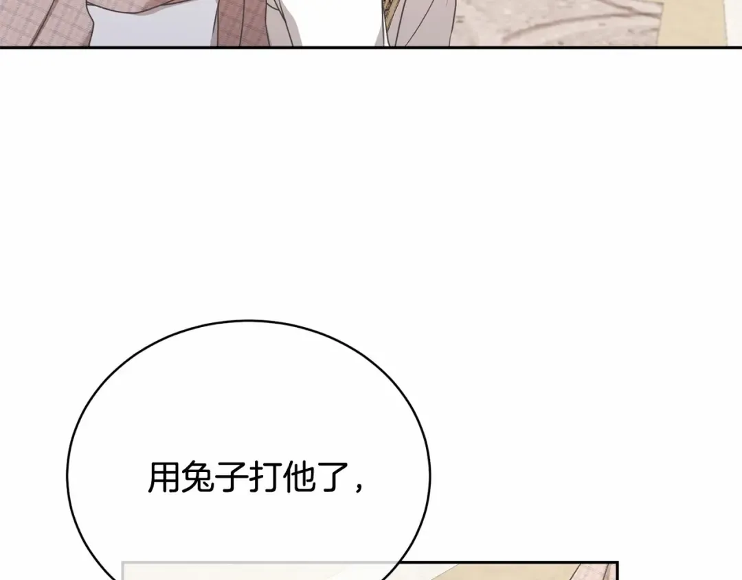 第8话 存在的意义 第85页