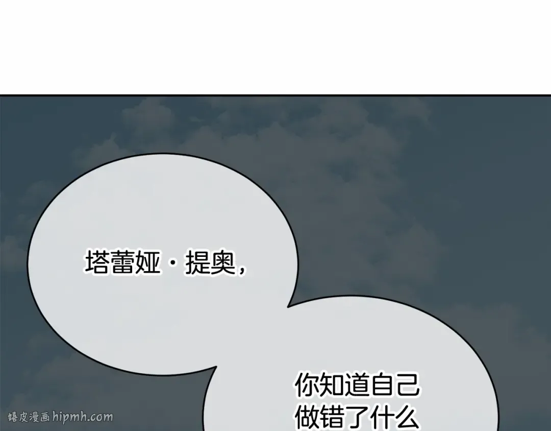 第8话 存在的意义 第88页