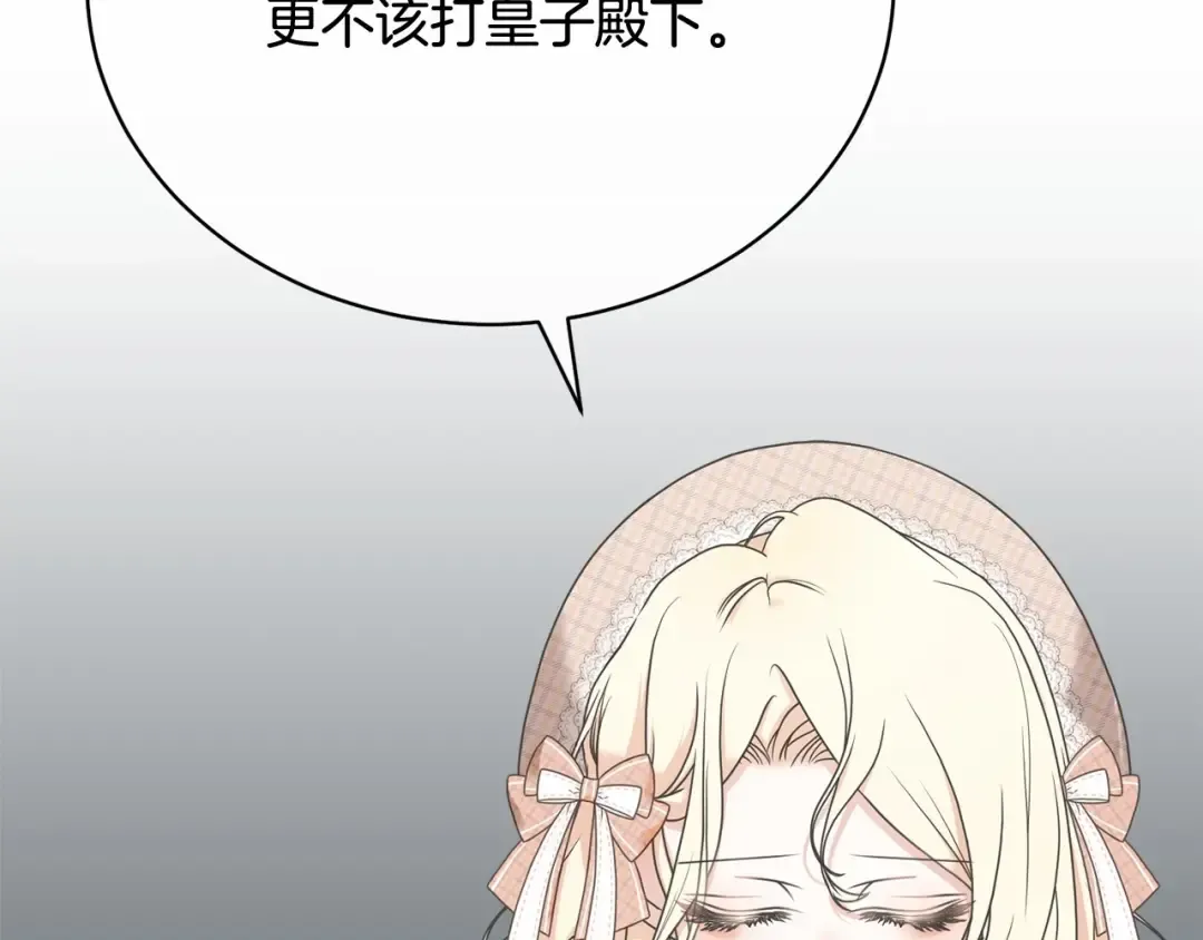 第8话 存在的意义 第92页