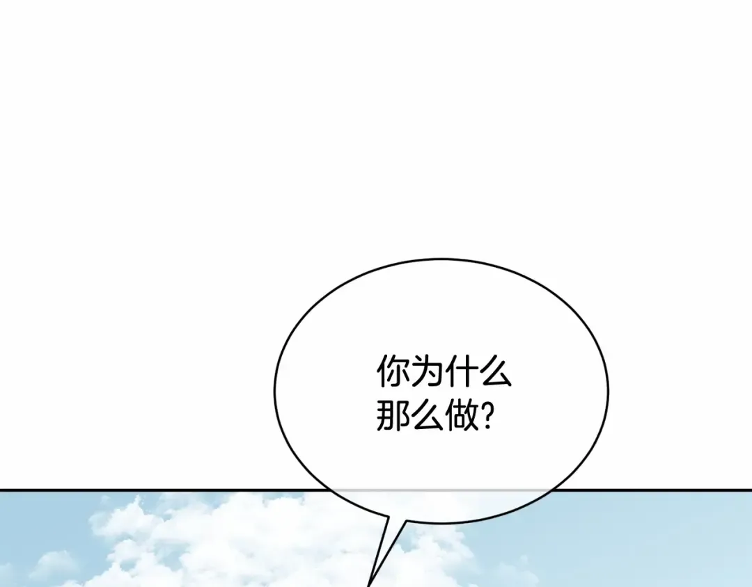 第8话 存在的意义 第95页