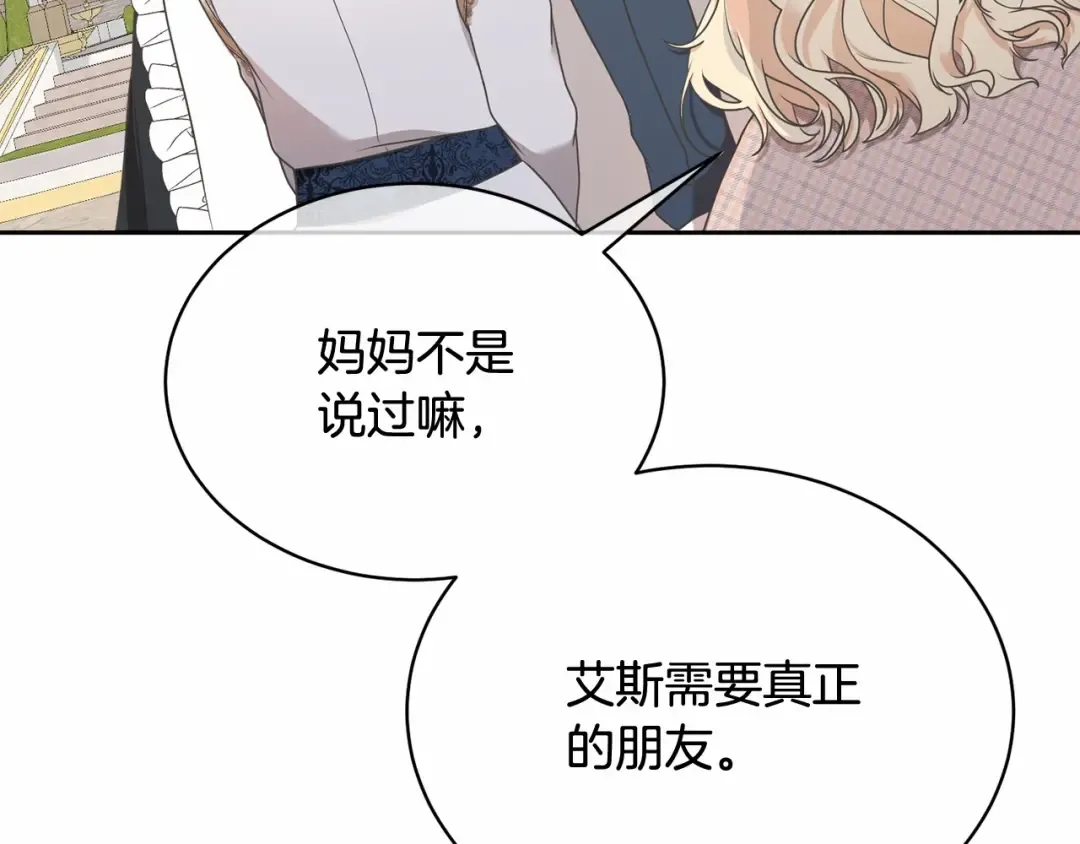 第8话 存在的意义 第97页