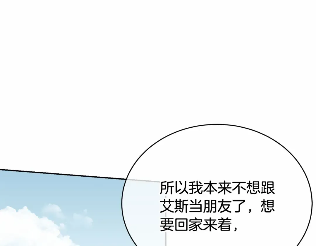 第8话 存在的意义 第102页