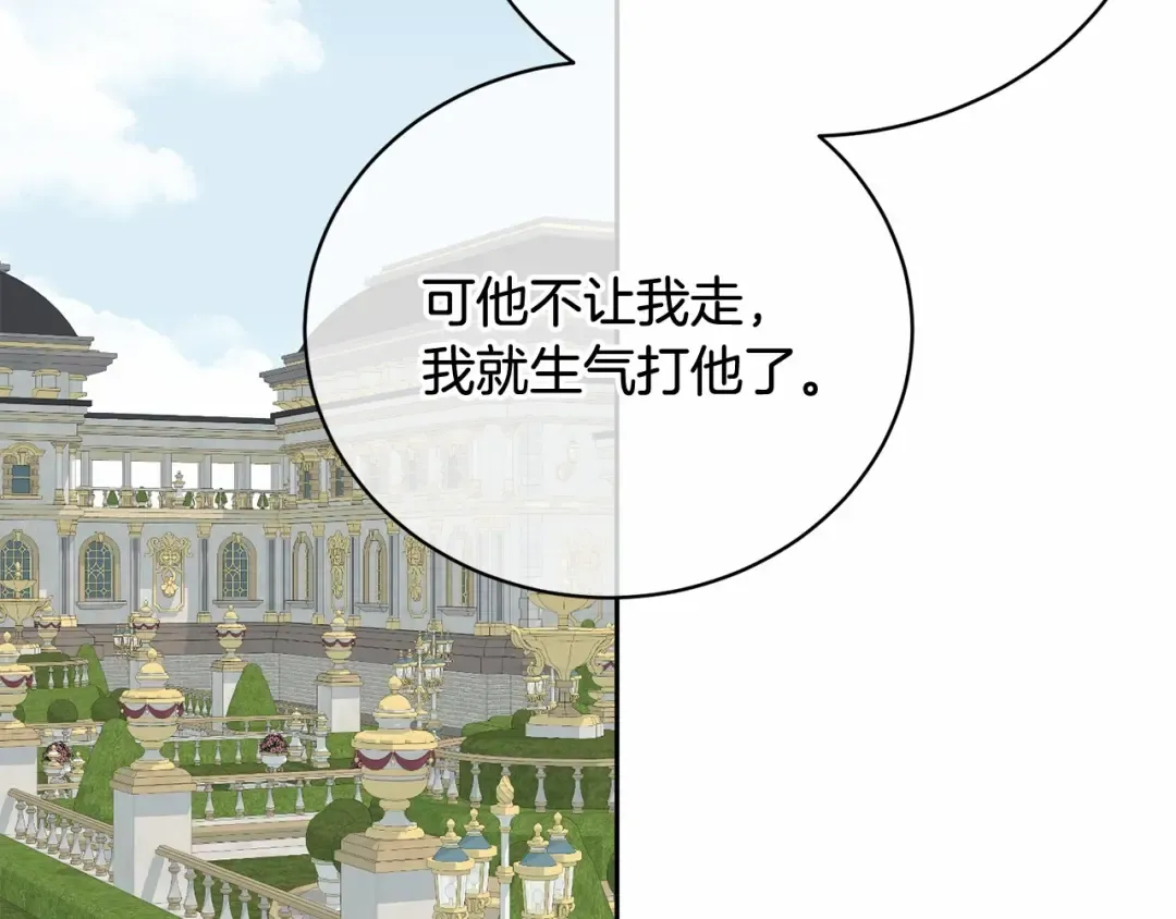 第8话 存在的意义 第103页