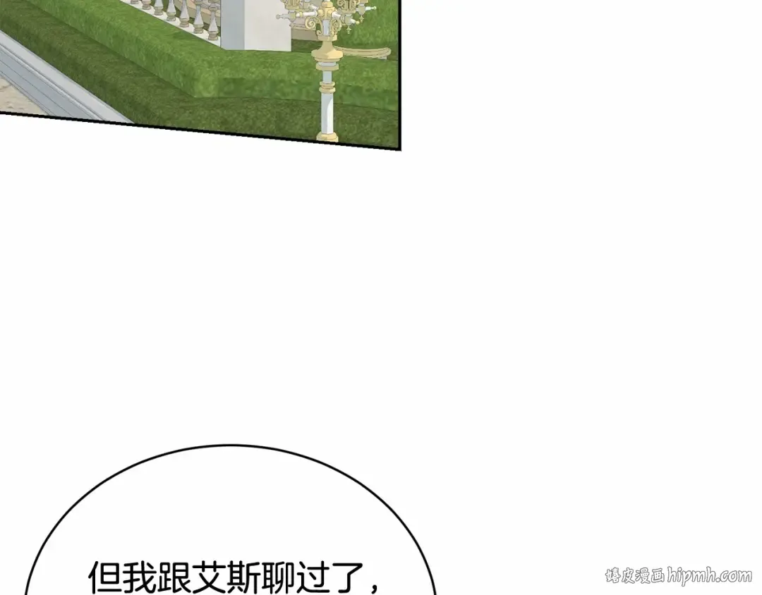 第8话 存在的意义 第104页