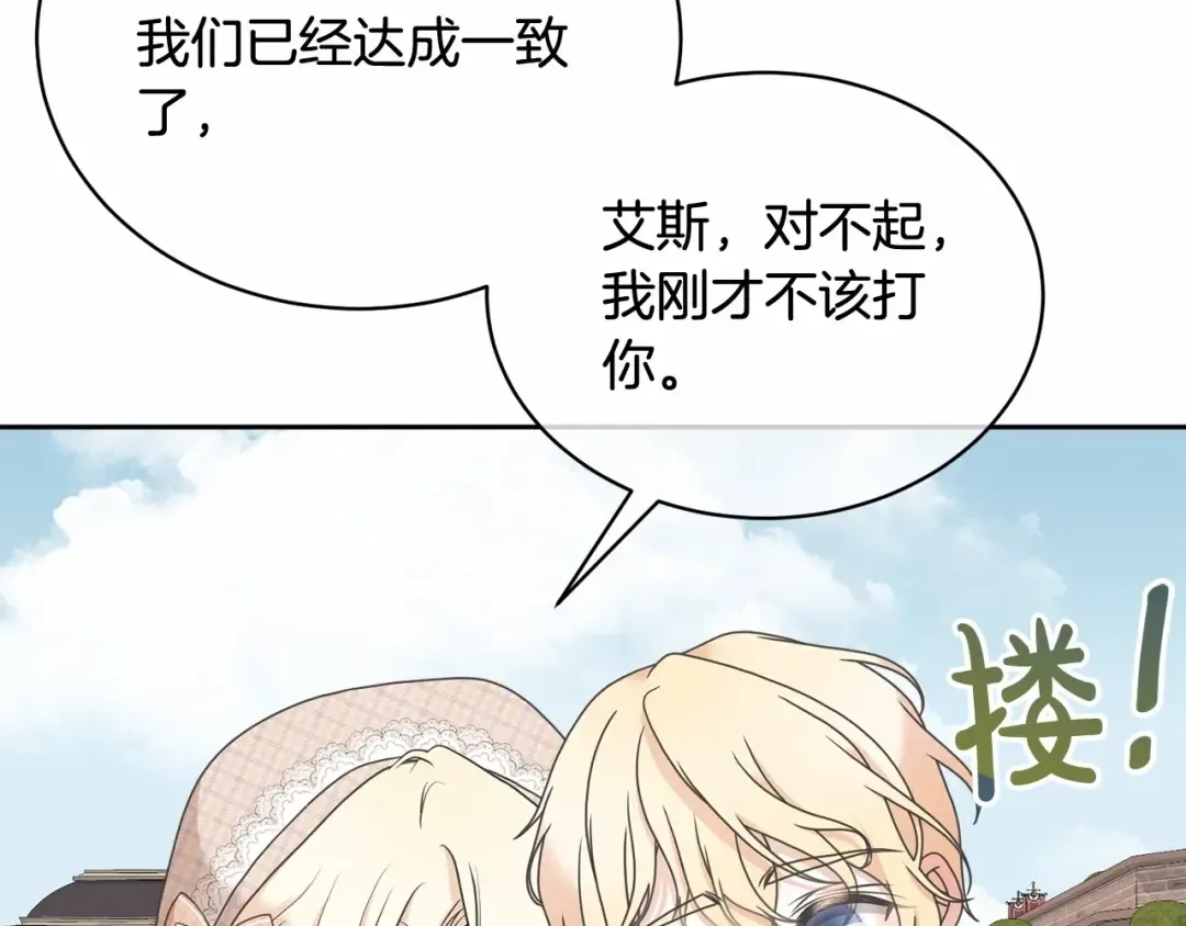 第8话 存在的意义 第105页
