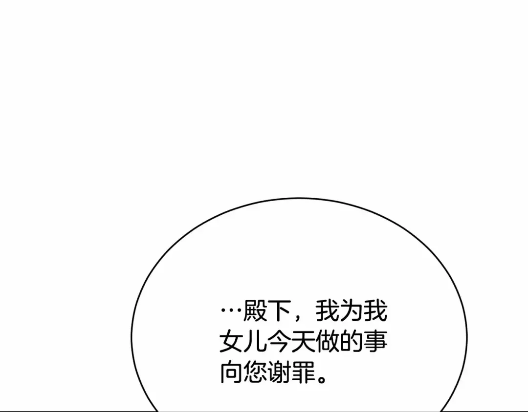 第8话 存在的意义 第107页