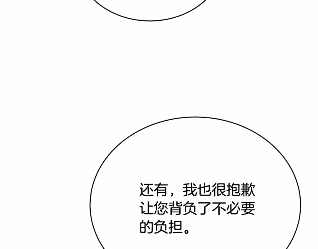 第8话 存在的意义 第110页