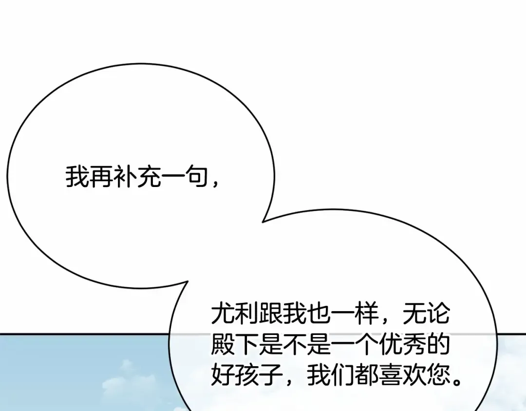 第8话 存在的意义 第113页